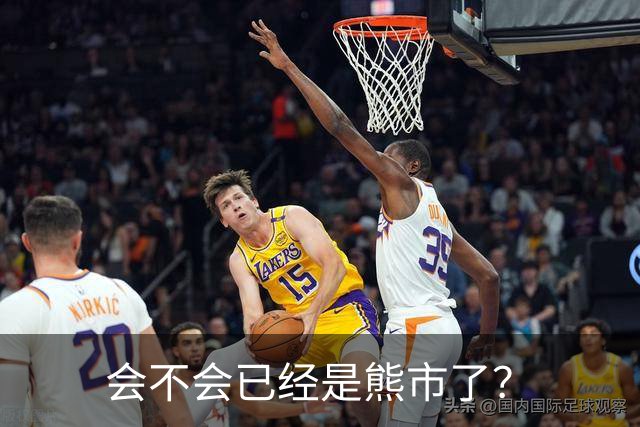 会不会已经是熊市了？