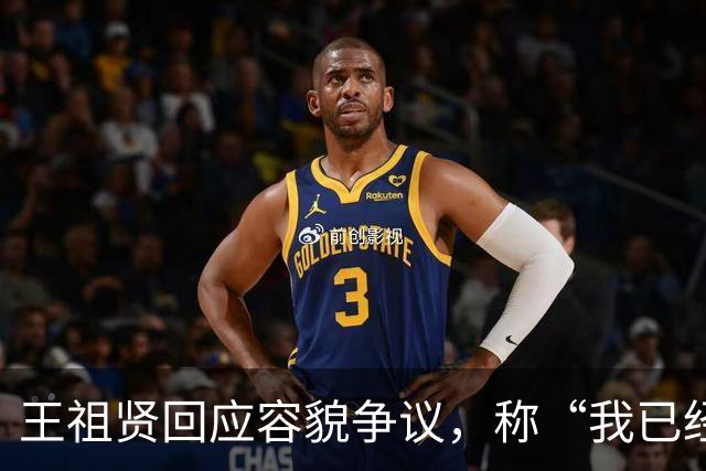 王祖贤回应容貌争议，称“我已经60岁了，大家还在谈论我的容貌”
